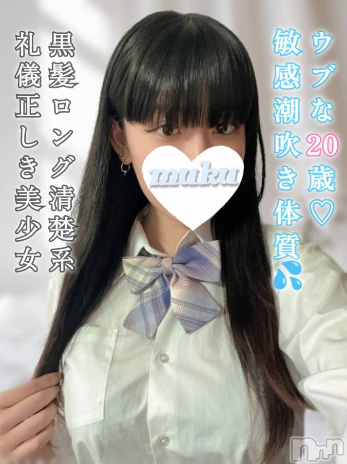 長岡デリヘル(ジュンムク)の2024年12月20日お店速報「大好評出勤中！敏感潮吹き美少女【まな】ちゃん‼」