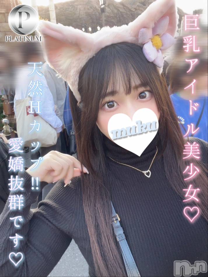 長岡デリヘル(ジュンムク)の2025年1月3日お店速報「体験入店2日目!!天然Hカップ美少女【みなか】ちゃん!!」