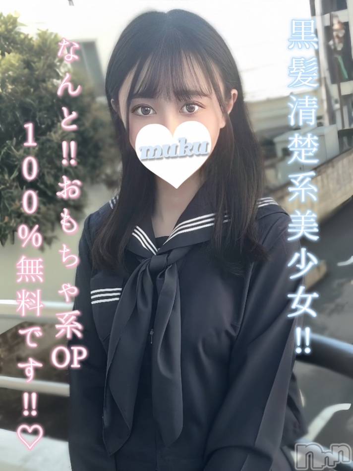 長岡デリヘル(ジュンムク)の2025年1月11日お店速報「体験入店3日目!!黒髪清楚系癒しの美少女【ふゆか】ちゃん!!」