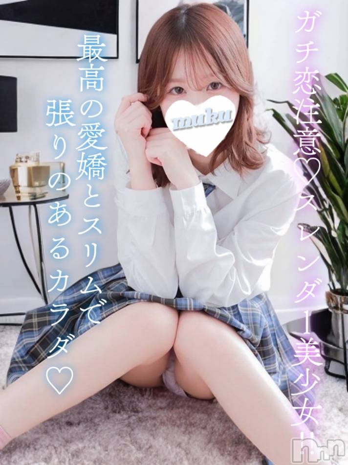 長岡デリヘル(ジュンムク)の2025年1月20日お店速報「体験入店2日目！！ガチ恋注意なスレンダー美少女♡【こな】ちゃん!!」