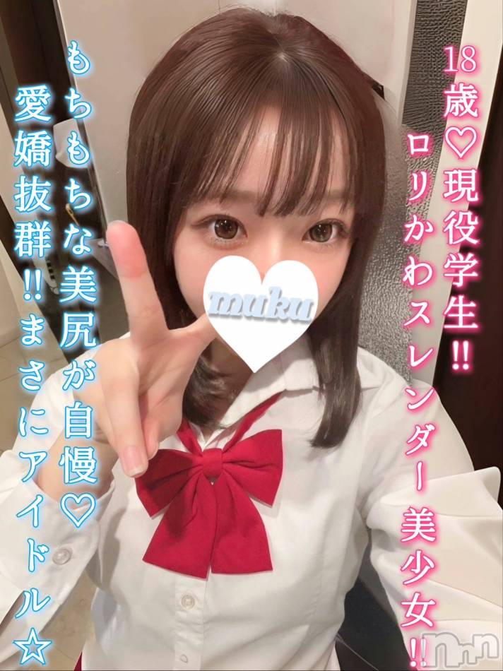 長岡デリヘル(ジュンムク)の2025年1月23日お店速報「本日最終日😭18歳ロリカワ現役学生♡【ちか】ちゃん！！」