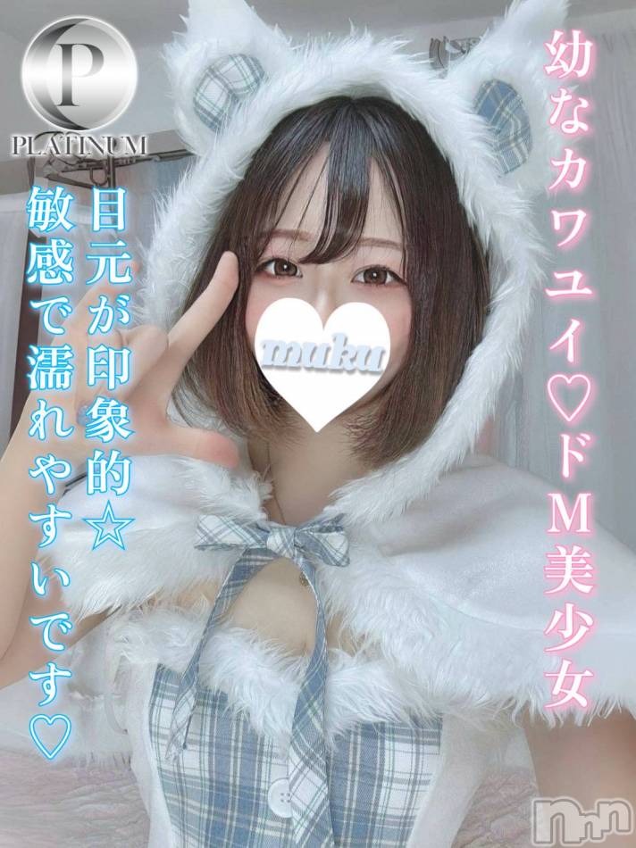 長岡デリヘル(ジュンムク)の2025年1月27日お店速報「本日最終日😭!!幼なカワユイ美少女♡【みいな】ちゃん!!」