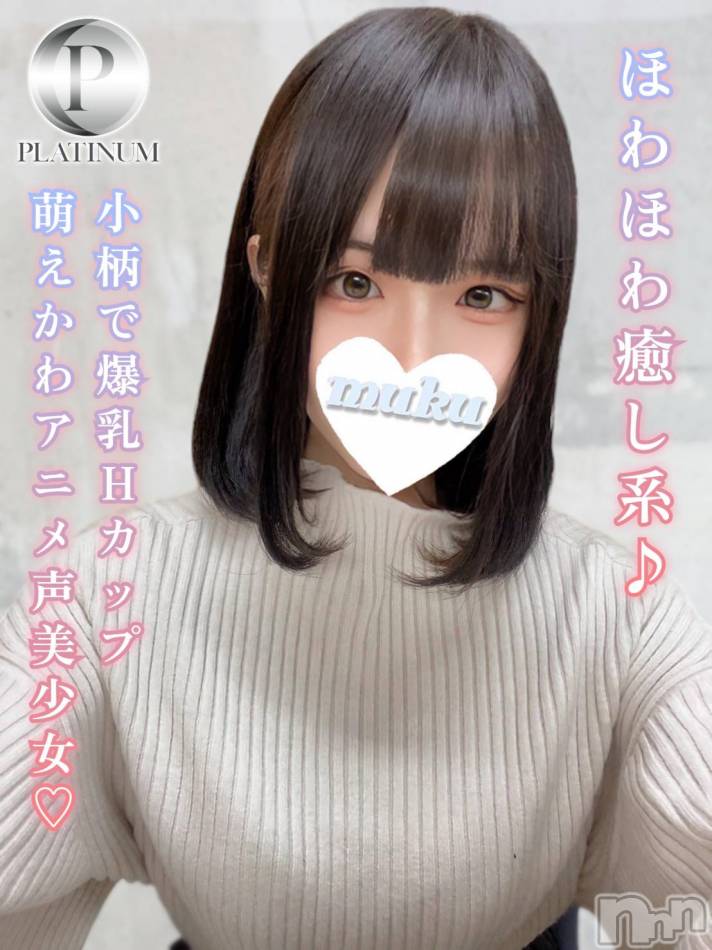 長岡デリヘル(ジュンムク)の2025年3月14日お店速報「大好評につき、出勤決定【めぐ】ちゃんご予約お早めに」