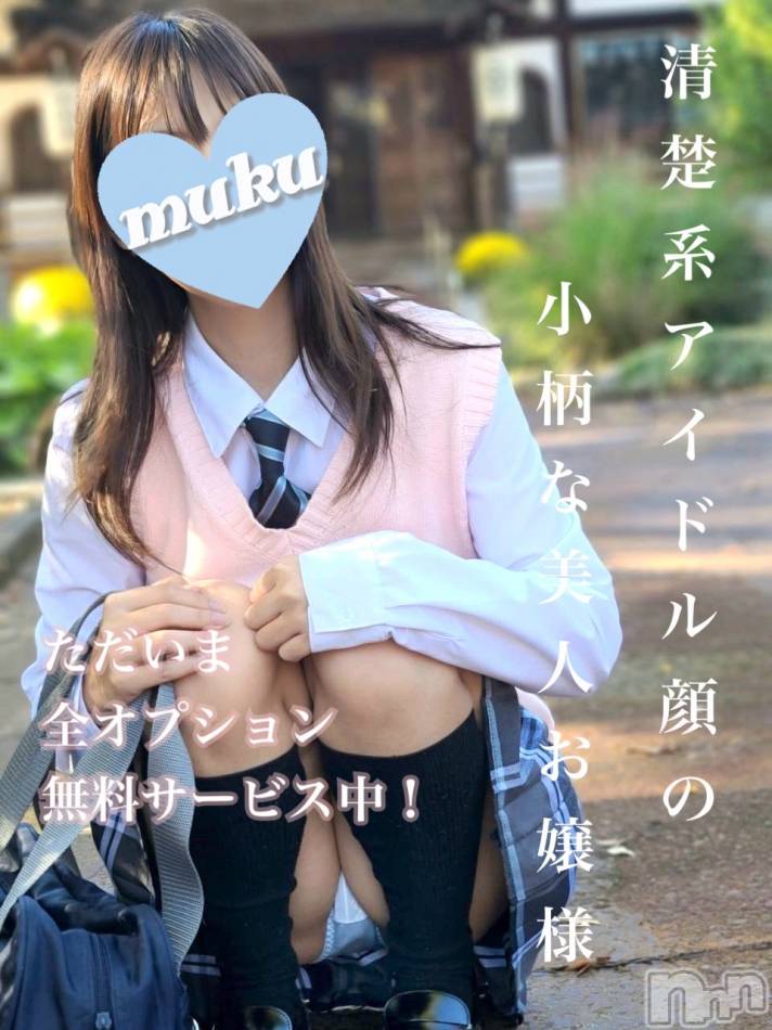 長岡デリヘル(ジュンムク)の2025年5月20日お店速報「本日出勤！！地元新潟美少女🥰【こはるちゃん】」