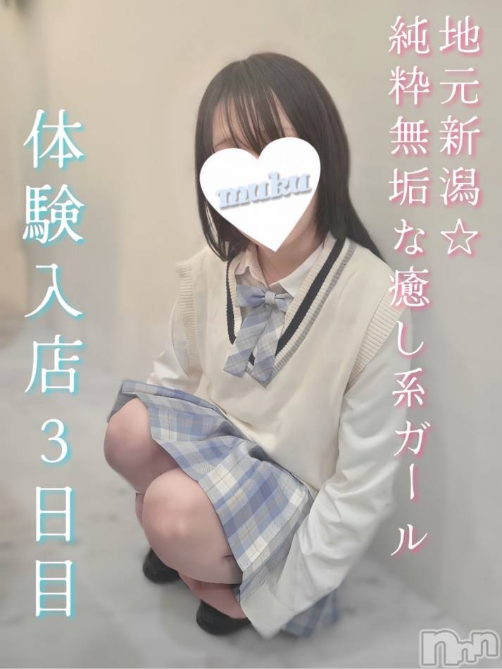 長岡デリヘル(ジュンムク)の2025年6月2日お店速報「体験入店3日目!!地元新潟🌟期待の新星【ありあちゃん】間もなく出勤！！」