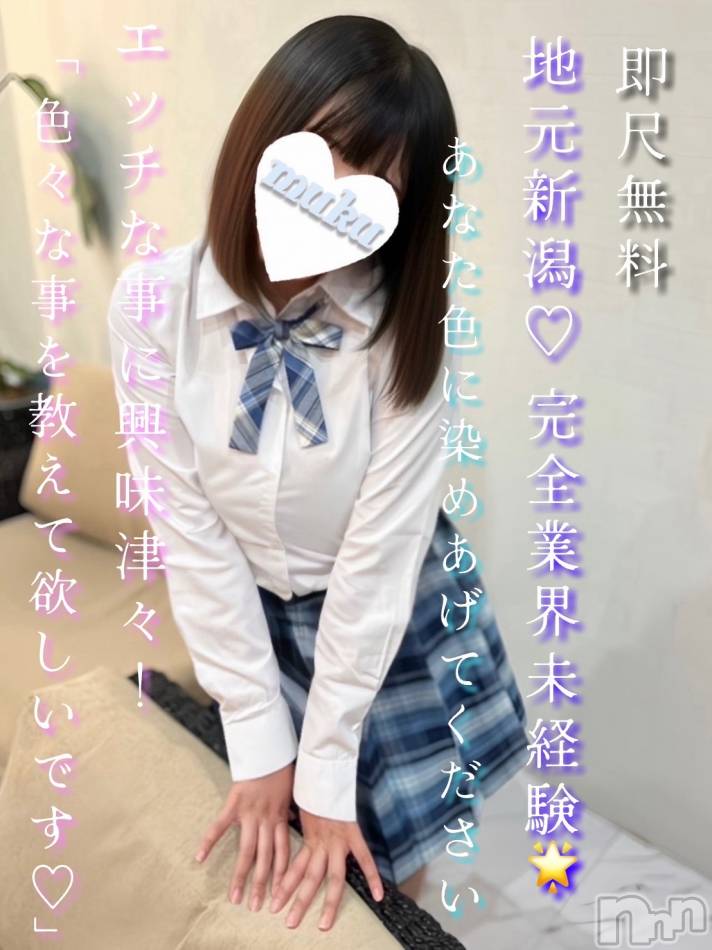 長岡デリヘル(ジュンムク)の2025年6月16日お店速報「【即尺無料】地元新潟🌟完全業界未経験【ももかちゃん】ご予約下さい！」