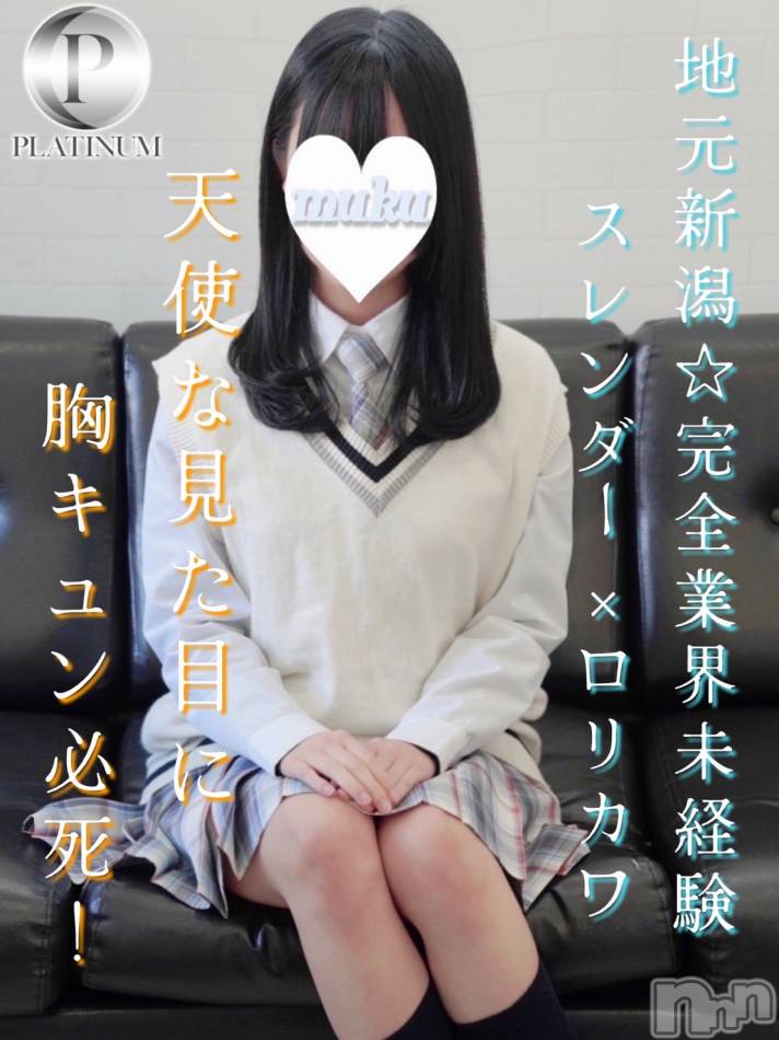 長岡デリヘル(ジュンムク)の2025年6月19日お店速報「「大好評出勤中」地元新潟完全業界未経験【うるりちゃん】」