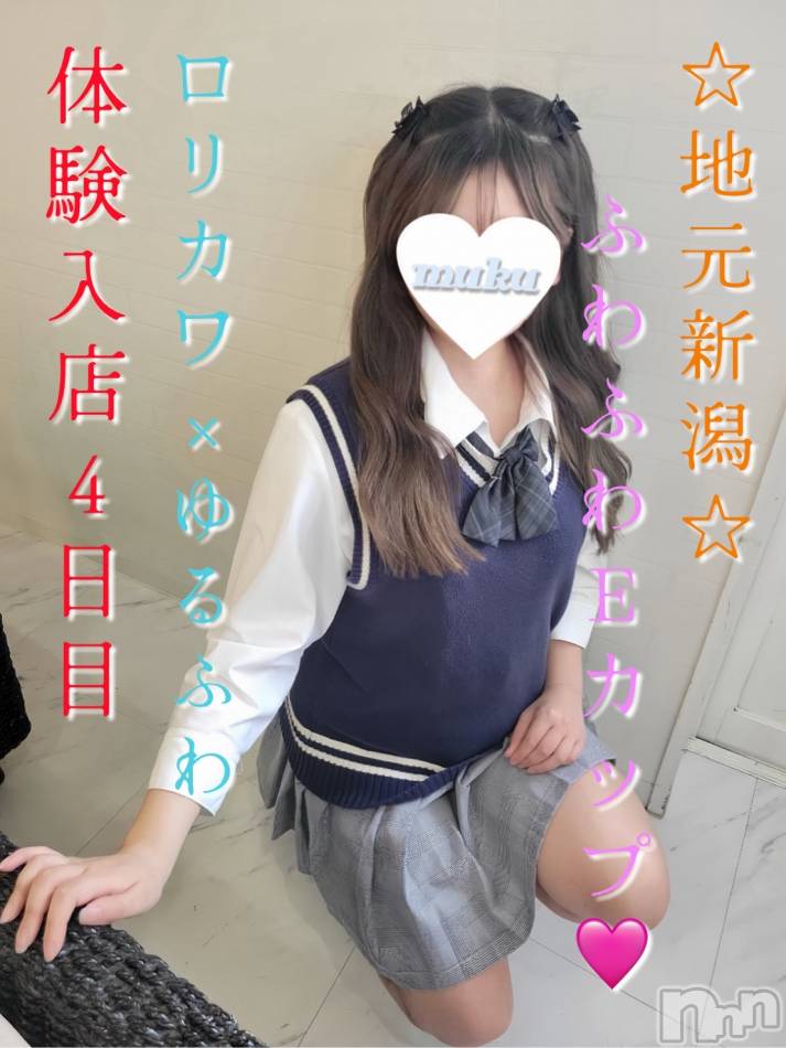 長岡デリヘル(ジュンムク)の2025年6月25日お店速報「体験4日目!!地元新潟🌟【ひなちゃん】絶賛出勤中!!」