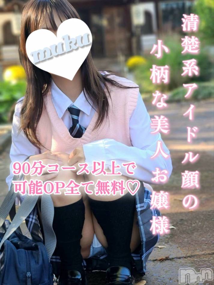 長岡デリヘル(ジュンムク)の2025年7月14日お店速報「地元新潟！！ミニマム美少女❤️【こはるちゃん】本日出勤です！！」