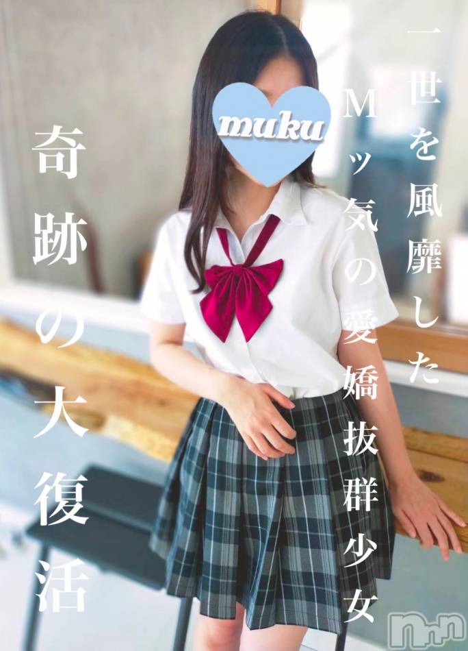 長岡デリヘル(ジュンムク)の2025年7月14日お店速報「本日出勤決定🌟地元新潟Mッ気&愛嬌抜群🥰【こはく】ちゃん」