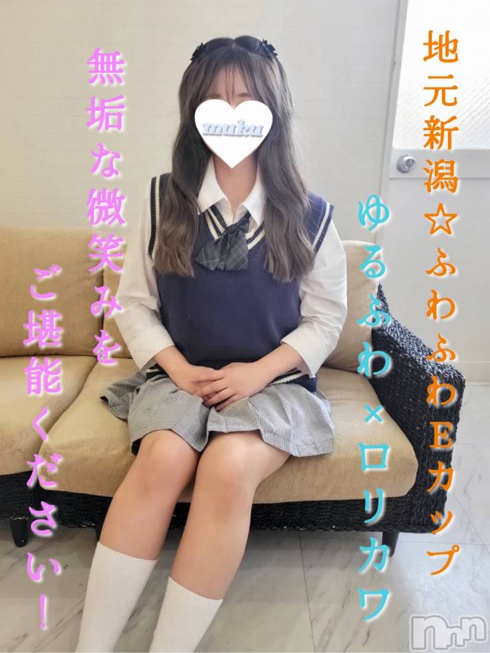 長岡デリヘル(ジュンムク)の2025年7月26日お店速報「地元新潟🌟ユルフワEカップ🥰【ひなちゃん】絶賛出勤決定!!」