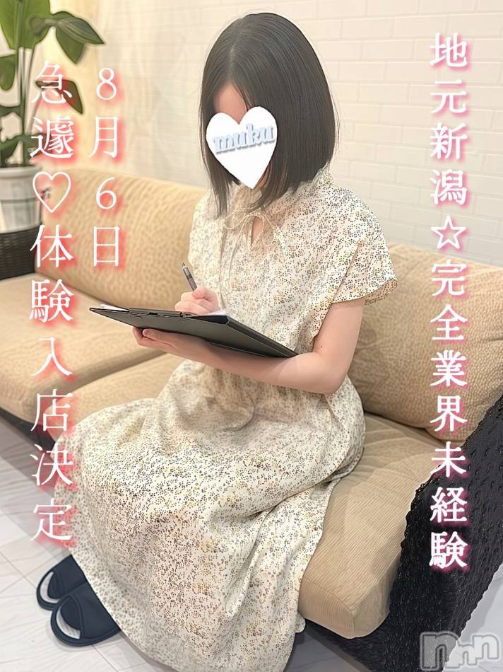 長岡デリヘル(ジュンムク)の2025年8月6日お店速報「本日初出勤！！地元新潟🌟完全業界未経験【すいちゃん】💕」