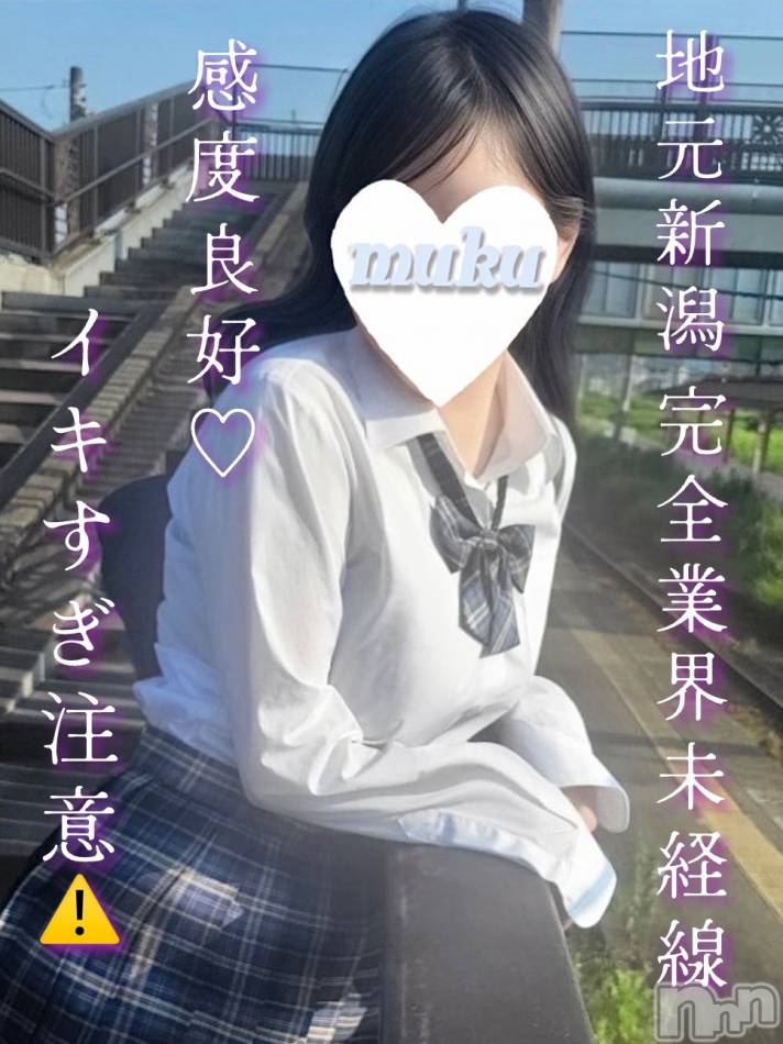 長岡デリヘル(ジュンムク)の2025年8月6日お店速報「大好評出勤中🌟地元新潟完全業界未経験Gカップ美少女🥰【シュリちゃん】」