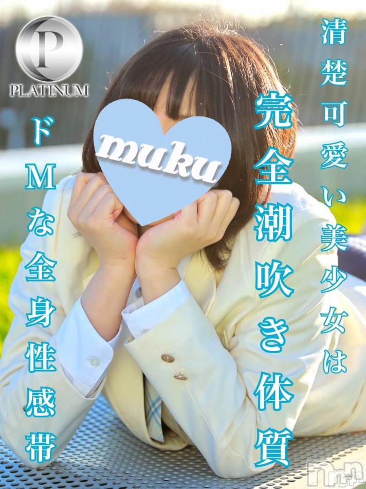 長岡デリヘル(ジュンムク)の2025年8月10日お店速報「大好評出勤中💕潮吹く全身性感帯🥰【たおちゃん】」