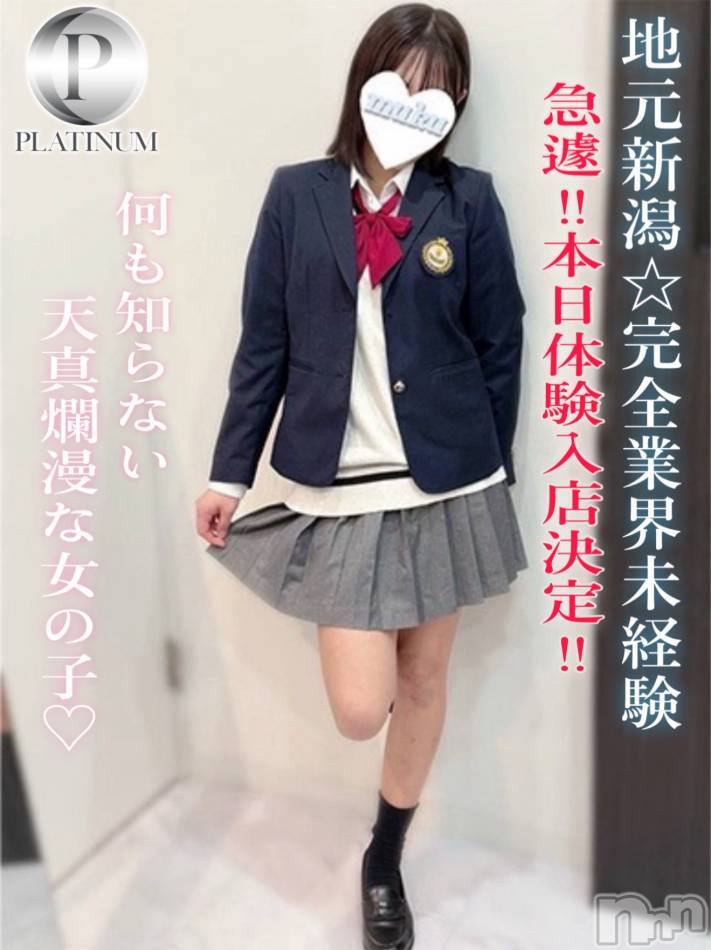 長岡デリヘル(ジュンムク)の2025年8月12日お店速報「本日初出勤‼︎地元新潟⭐️完全業界未経験🥰【ゆあんちゃん】」
