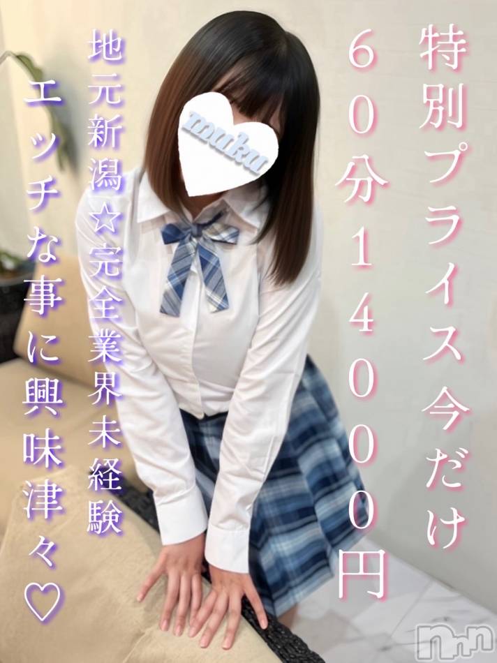 長岡デリヘル(ジュンムク)の2025年8月13日お店速報「即尺無料!!本日20時より出勤✨地元新潟Fカップ💖【ももかちゃん】」