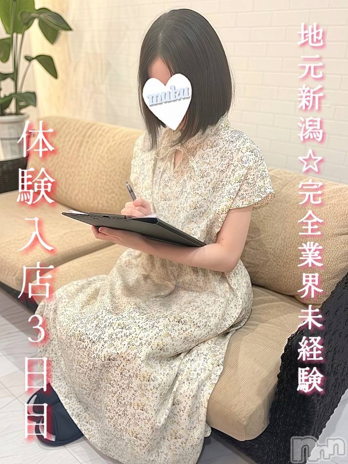 長岡デリヘル(ジュンムク)の2025年8月17日お店速報「出勤3日目【満枠完売🙇】地元新潟🌟完全業界未経験【すいちゃん】💕」