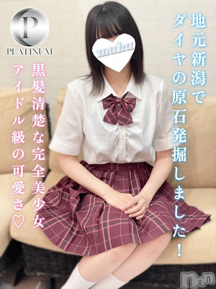 長岡デリヘル(ジュンムク)の2025年8月21日お店速報「大好評出勤🥰地元新潟美少女🌟【きららちゃん】12時より出勤!!」