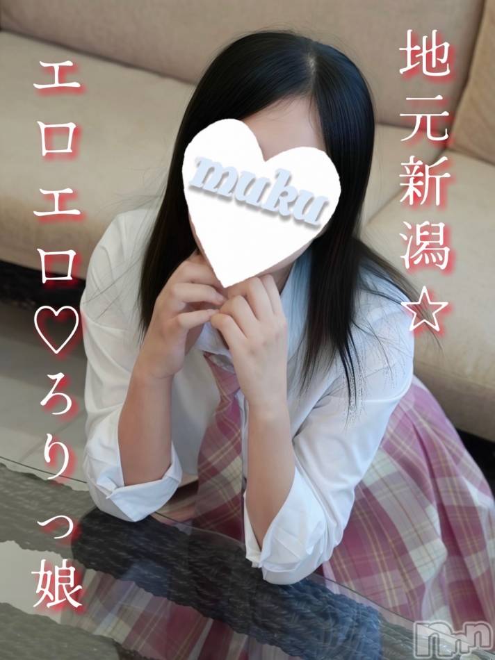 長岡デリヘル(ジュンムク)の2025年8月21日お店速報「本日17時半より出勤！！地元新潟🌟おっとりえろロリ💕【このあちゃん】」