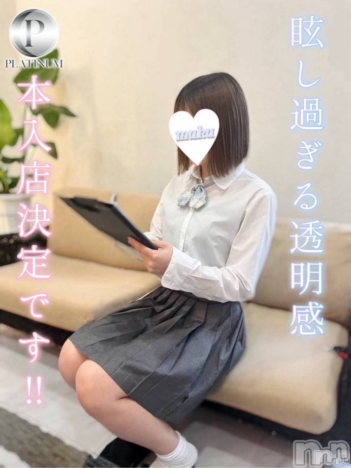 長岡デリヘル(ジュンムク)の2025年9月1日お店速報「地元新潟🌟完全業界未経験【まいやちゃん】13時より出勤」