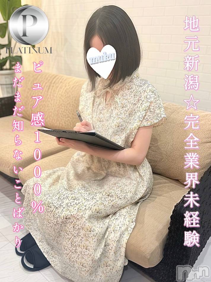 長岡デリヘル(ジュンムク)の2025年9月20日お店速報「大好評出勤！地元新潟のピュア美少女【すいちゃん】💕」