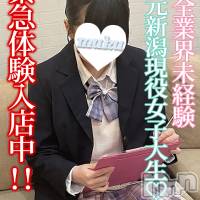 長岡デリヘル 純・無垢(ジュンムク)の3月13日お店速報「完全業界未経験♡現役地元大学生【みるちゃん19歳】」