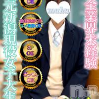 長岡デリヘル 純・無垢(ジュンムク)の3月30日お店速報「新人🔰完全業界未経験♡現役地元大学生【みるちゃん19歳】」