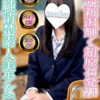 長岡デリヘル 純・無垢(ジュンムク)の4月2日お店速報「新人🔰完全業界未経験!!清純清楚☆地元新潟素人美少女ほたるちゃん22歳」
