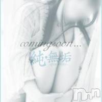 長岡デリヘル 純・無垢(ジュンムク)の4月14日お店速報「新人🔰これぞ純無垢!!清純清楚箱入りお嬢様【まゆゆちゃん18歳】」