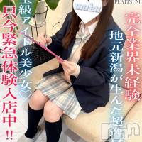 長岡デリヘル 純・無垢(ジュンムク)の4月15日お店速報「完全業界未経験!!! 地元国宝級アイドル美少女【なづなちゃん19歳】」