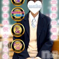 長岡デリヘル 純・無垢(ジュンムク)の4月22日お店速報「出勤確定!!完全業界未経験♡現役地元大学生【みるちゃん19歳】」