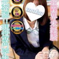 長岡デリヘル 純・無垢(ジュンムク)の4月25日お店速報「出勤確定!!!完全業界未経験☆地元現役専門学生♡【ゆめちゃん19歳】」