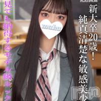 長岡デリヘル 純・無垢(ジュンムク)の4月30日お店速報「新人🔰大学を卒業したばかりの新大卒20歳☆純真清楚美少女【のあちゃん】」