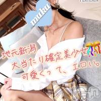 長岡デリヘル 純・無垢(ジュンムク)の6月10日お店速報「出勤確定!!!完全業界未経験☆淫乱美少女ひめ華ちゃん19歳」