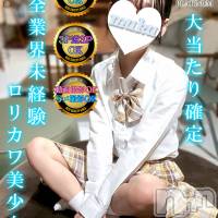 長岡デリヘル 純・無垢(ジュンムク)の6月28日お店速報「出勤確定!!!完全業界未経験☆淫乱美少女【ひめ華ちゃん19歳】」