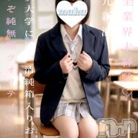 長岡デリヘル 純・無垢(ジュンムク)の8月2日お店速報「完全業界未経験!!これぞ純無垢!!清純清楚箱入りお嬢様まゆゆちゃん18歳」