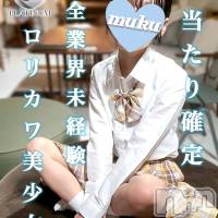 長岡デリヘル 純・無垢(ジュンムク)の8月11日お店速報「出勤確定!!!完全業界未経験☆淫乱美少女【ひめ華ちゃん19歳】」