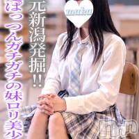 長岡デリヘル 純・無垢(ジュンムク)の8月19日お店速報「地元新潟黒髪ぱっつんでガッチガチの妹ロリ系♡美少女【るいちゃん21歳】」