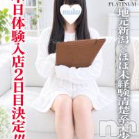 長岡デリヘル 純・無垢(ジュンムク)の9月14日お店速報「ご予約あと1枠のみ!!超絶人気地元超S級アイドル美女爆誕【りりちゃん】」