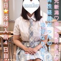 長岡デリヘル 純・無垢(ジュンムク)の9月17日お店速報「【ここちゃん】本日9/17(木)11時に緊急出勤決定!!完全未経験18歳」