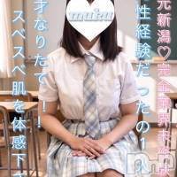 長岡デリヘル 純・無垢(ジュンムク)の9月18日お店速報「本日残りあと2枠限定のみ!!!完全未経験18歳ここちゃん」