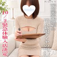 長岡デリヘル 純・無垢(ジュンムク)の10月1日お店速報「💎緊急体験入店決定!!!地元新潟ダイヤの原石発掘みなとちゃん20歳💎」