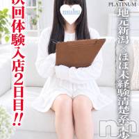 長岡デリヘル 純・無垢(ジュンムク)の10月5日お店速報「体験入店2日目決定!!超絶人気地元超S級アイドル美女爆誕りりちゃん21歳」