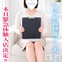 長岡デリヘル 純・無垢(ジュンムク)の10月26日お店速報「❤️本日緊急体験入店決定💗地元新潟19歳ロリ美少女✨めろんちゃん」