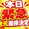 長岡デリヘル 純・無垢(ジュンムク)の10月28日お店速報「💖本日地元新人面接決定!!!怒涛の新人RUSH💖続報乞うご期待✨」