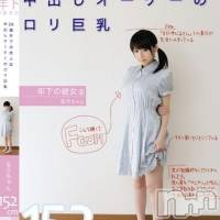 長岡デリヘル 純・無垢(ジュンムク)の12月19日お店速報「超激カワＡＶ女優【姫咲るいちゃん】が衝撃入店中！」