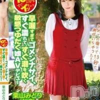 長岡デリヘル 純・無垢(ジュンムク)の2月6日お店速報「残り・あとわずか２日間！！このチャンス見逃せない！！」