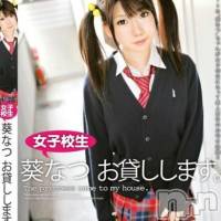 長岡デリヘル 純・無垢(ジュンムク)の9月29日お店速報「大人気美少女出勤中！！さらに！！！！」