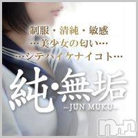 長岡デリヘル 純・無垢(ジュンムク)の1月3日お店速報「新年も激アツ！ロリ・清純・激カワ新人盛りだくさん♪」