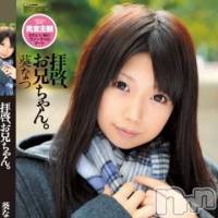 長岡デリヘル 純・無垢(ジュンムク)の5月26日お店速報「★ご新規さん限定２０００円ＯＦＦイベント開催★」